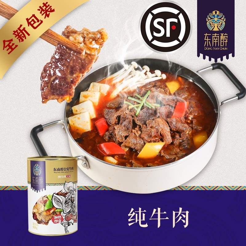 黑河纯牛肉罐装（600g/950g/2000g）