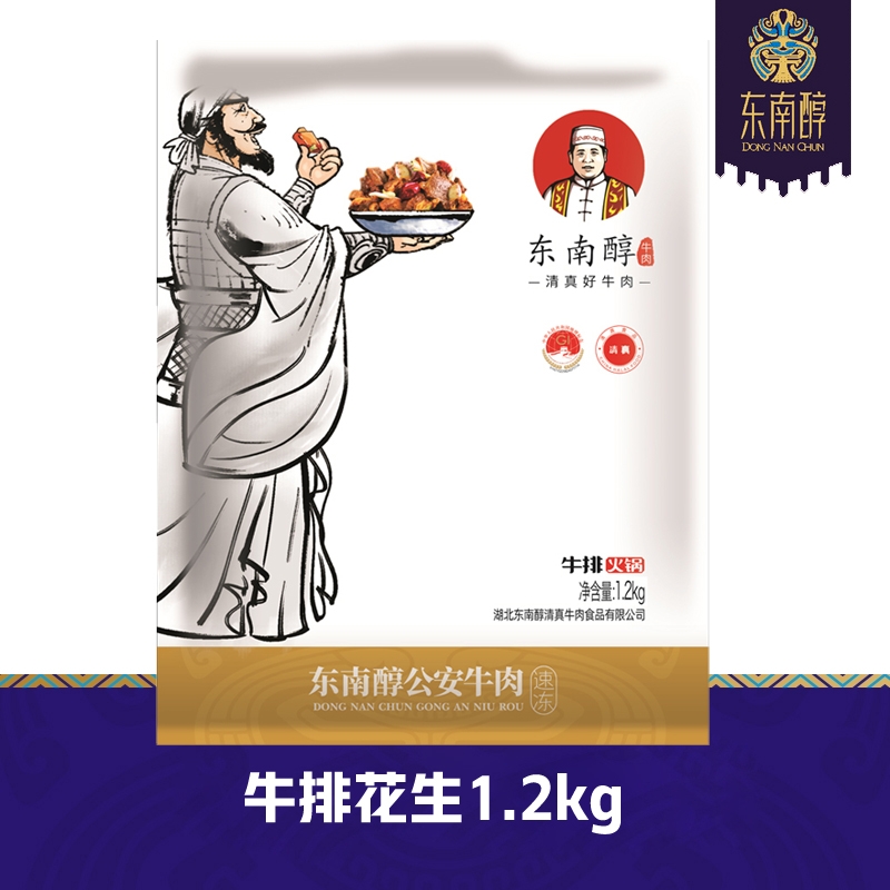 濮阳牛排花生1.2kg