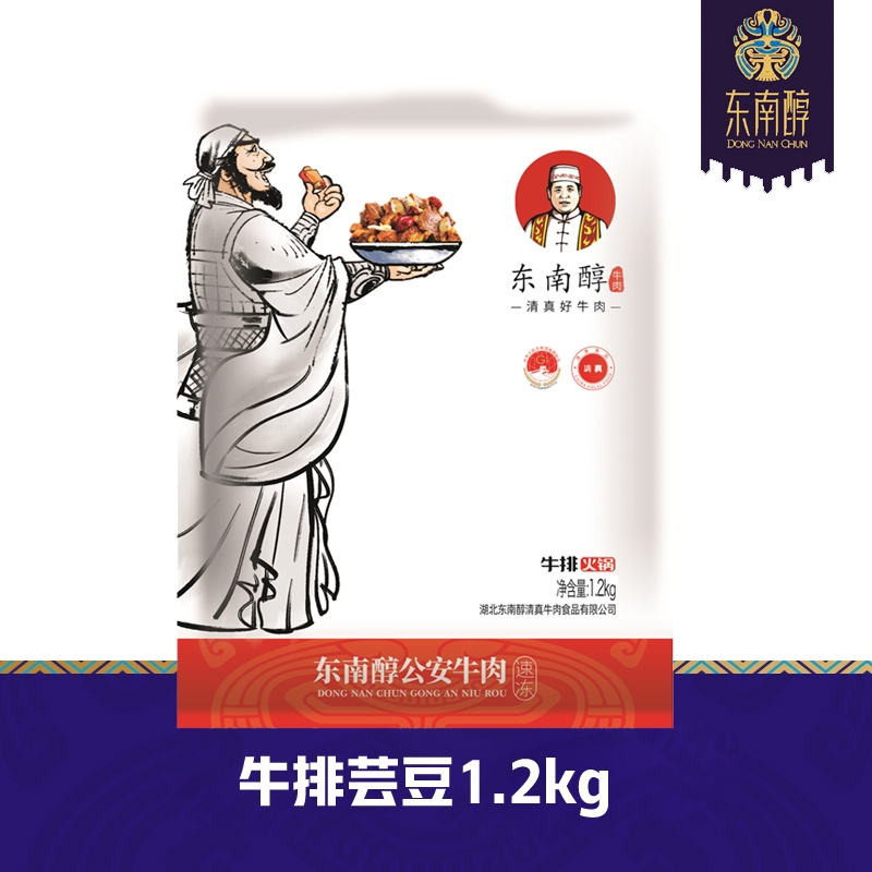 南昌牛排芸豆1.2kg