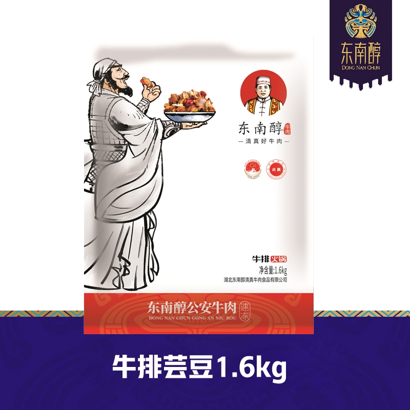 南阳牛排芸豆1.6kg