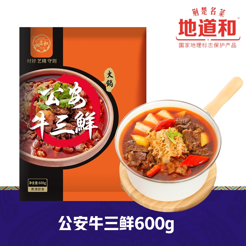 黑龙江 公安牛三鲜600g